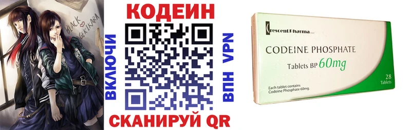 Codein напиток Lean (лин)  Электроугли 