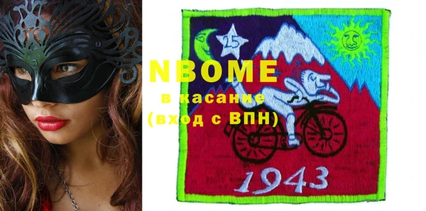 марки nbome Волосово