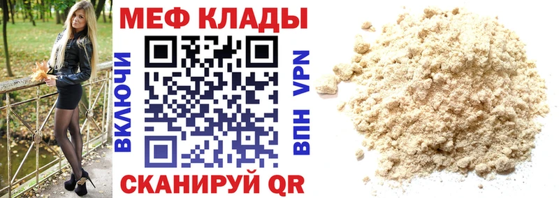 Мефедрон 4 MMC  наркошоп  Электроугли 