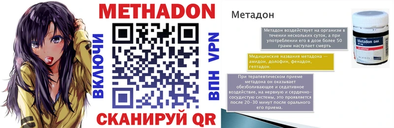 МЕТАДОН мёд Электроугли