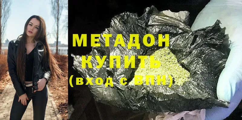 где купить наркоту  Электроугли  маркетплейс состав  МЕТАДОН methadone 