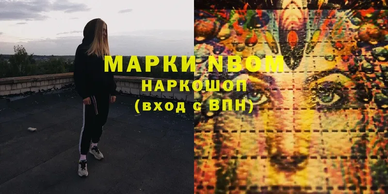 наркошоп  Электроугли  Марки N-bome 1,8мг 